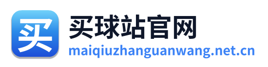 买球站官网 Logo